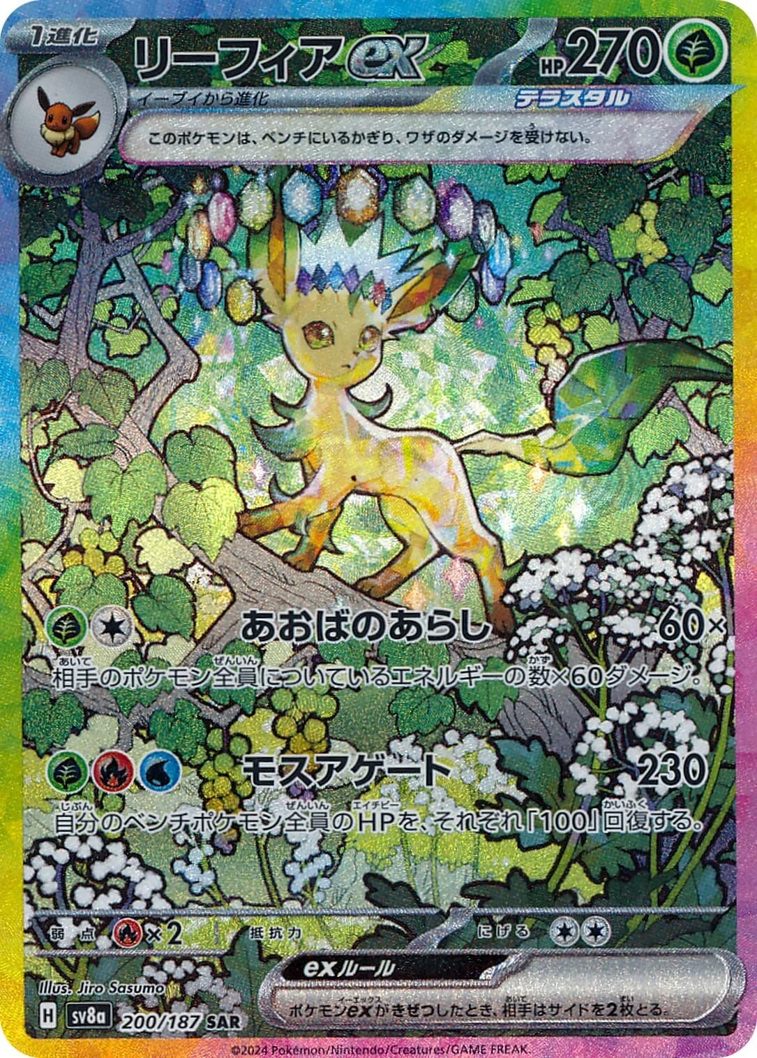 Terastal Festival Japanese Booster Pack Pokezen