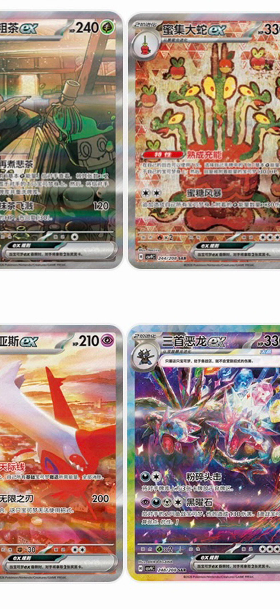 Thumbnail: Simplified Stellar Crystal (Chinese box)