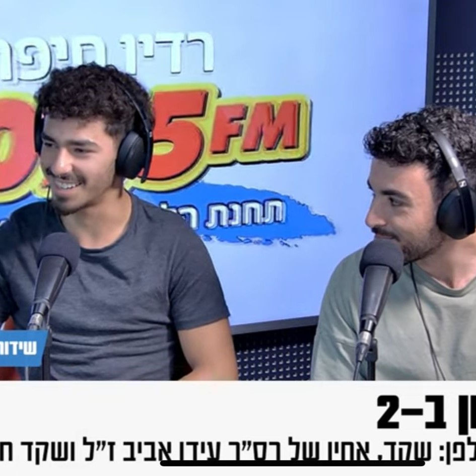 שקד ושקד מדברים על עידו אצל יניב קטן
