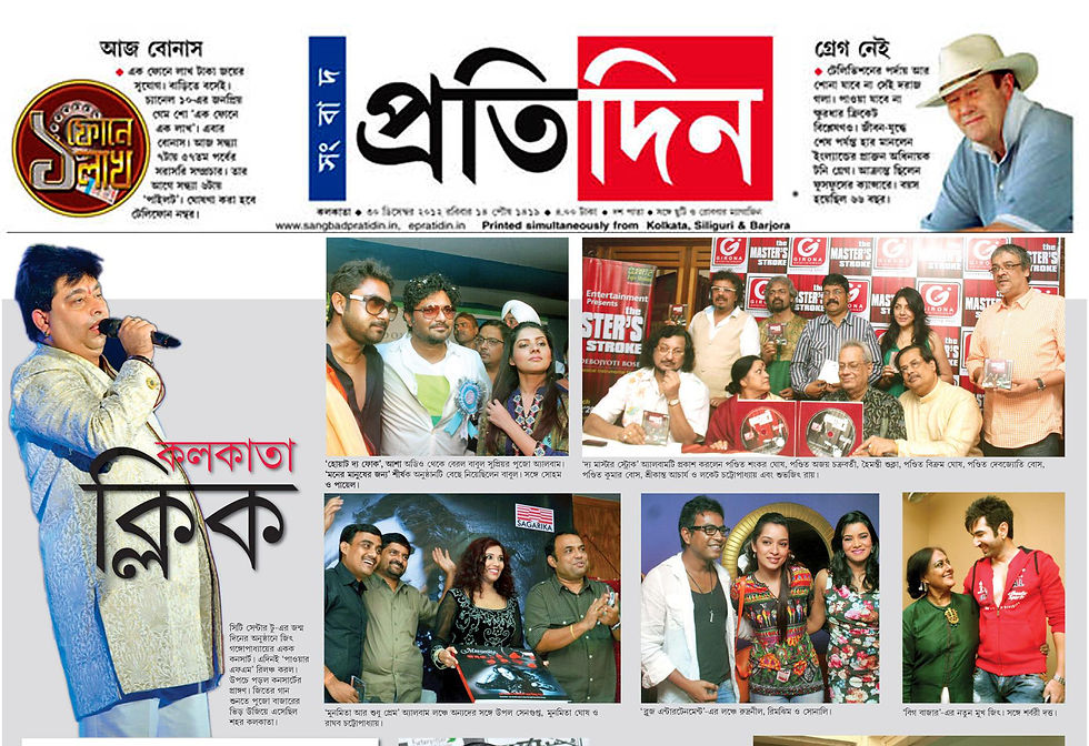 Moonmita_Pratidin_Cover.jpg