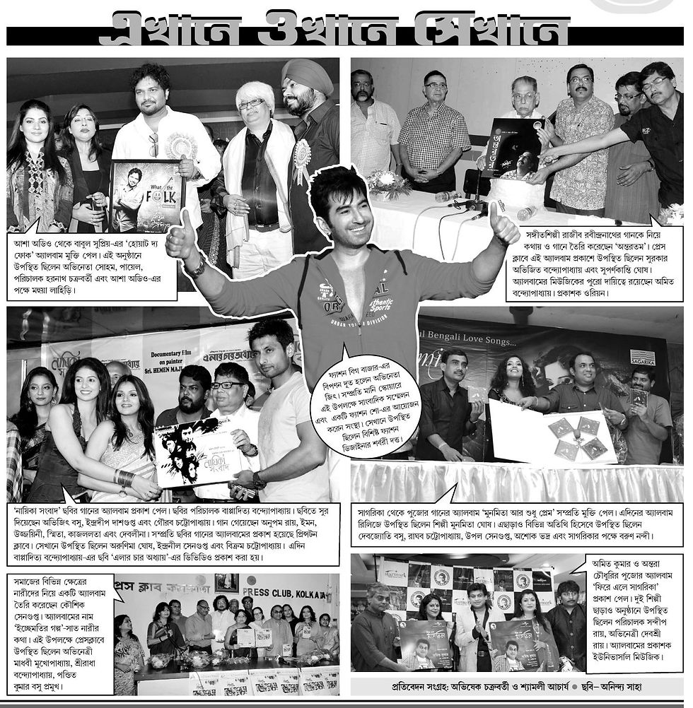 Moonmita Ekdin 1.JPG