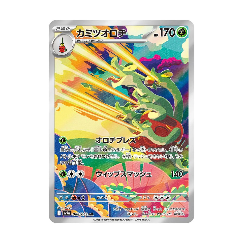 Pokémon TCG: Hydrapple AR 068/063 RAW