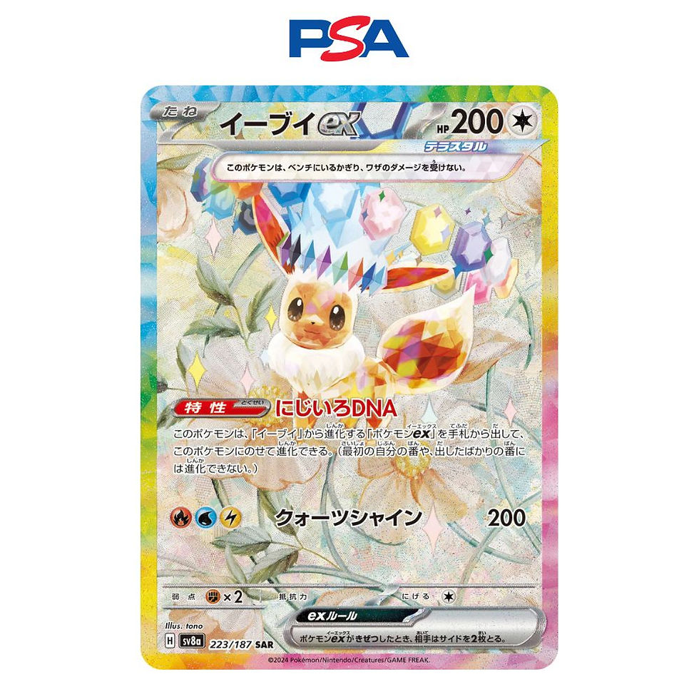Pokémon TCG: Eevee 223/187 SAR PSA 10