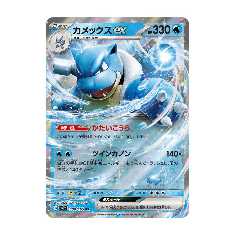 Pokémon TCG: Blastoise ex 009/165 Pokemon 151 RAW