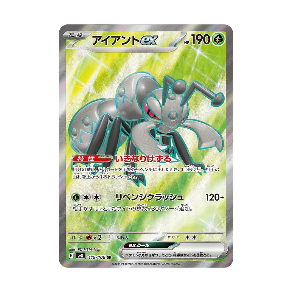 Pokémon TCG: Durant ex SR 119/106 RAW