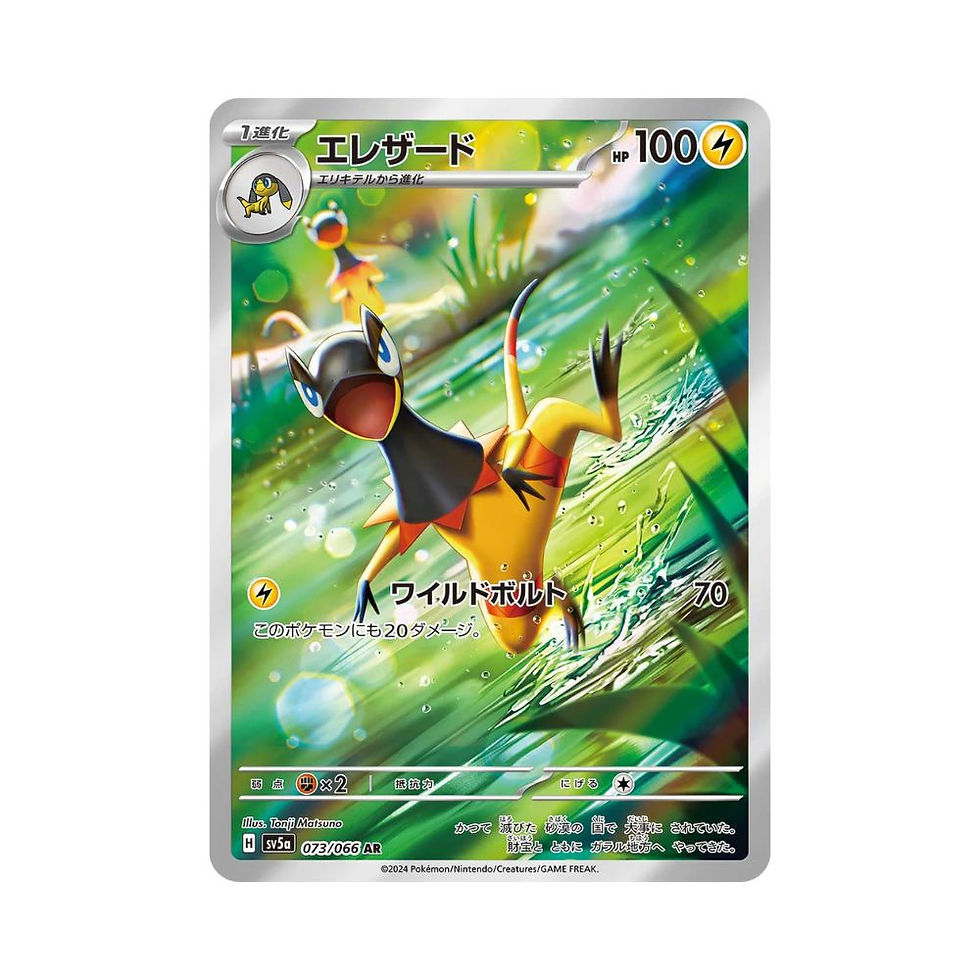 Pokémon TCG: Heliolisk AR 073/066 RAW