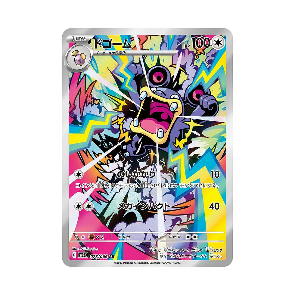Pokémon TCG: Loudred AR 078/066 RAW