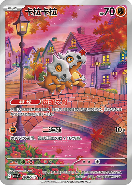 Pokémon Gem Pack Vol.3