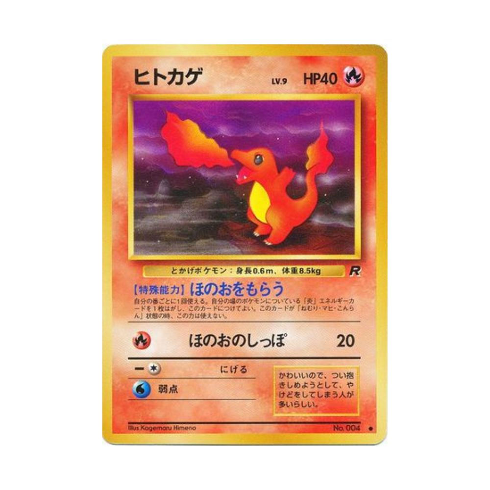 Pokémon TCG: Charmander Japanese Rocket Gang RAW