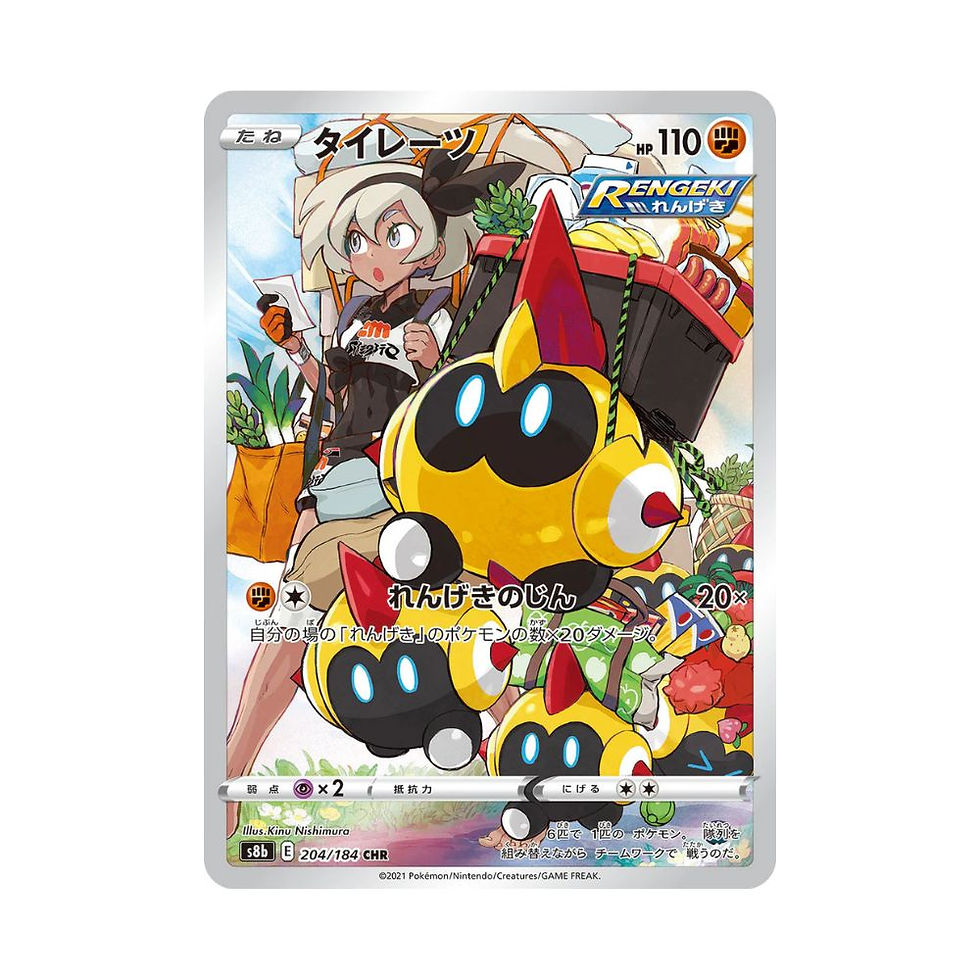 Pokémon TCG: Falinks CHR 204/184 RAW