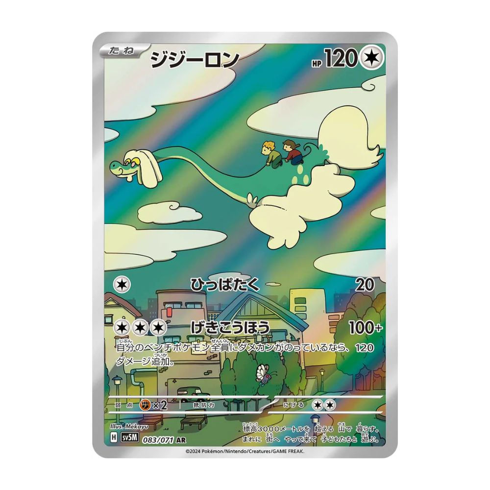 Pokémon TCG: Drampa 083/071 Cyber Judge RAW