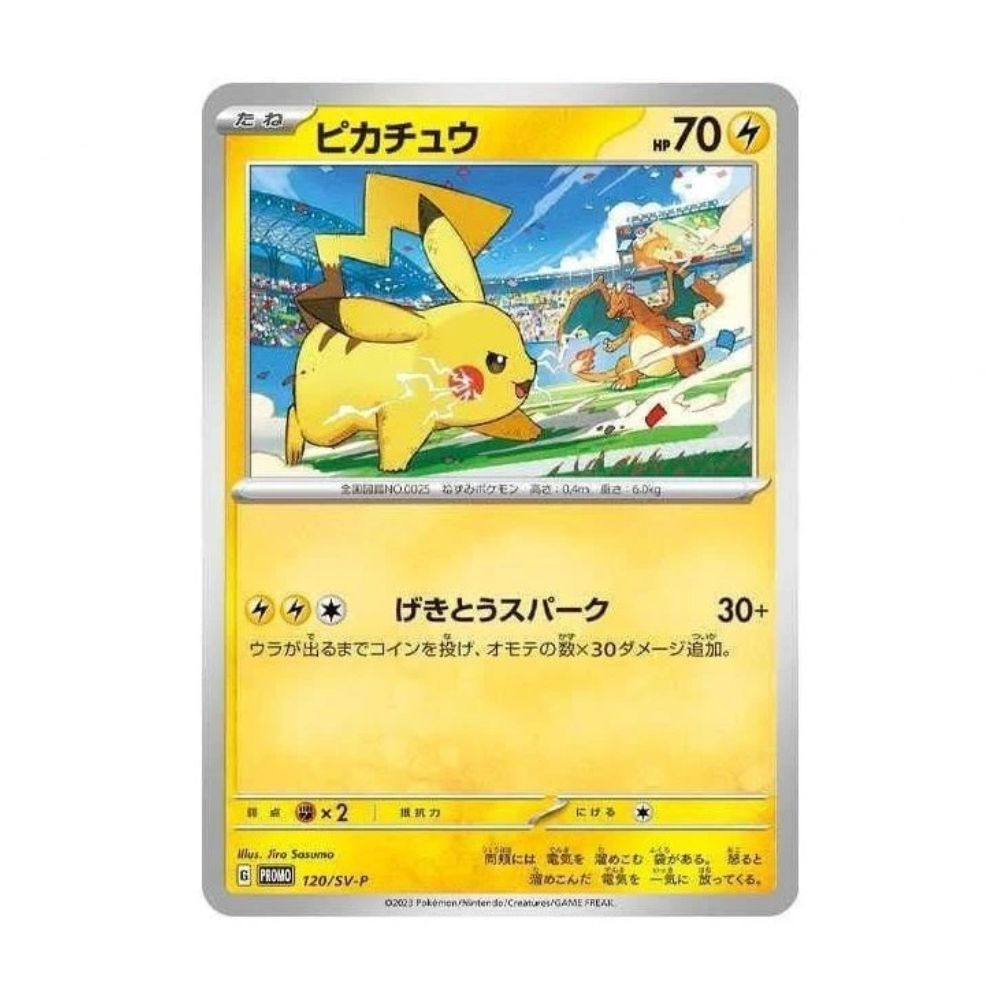 Pokémon TCG: Pikachu  Promo SV-P 120
