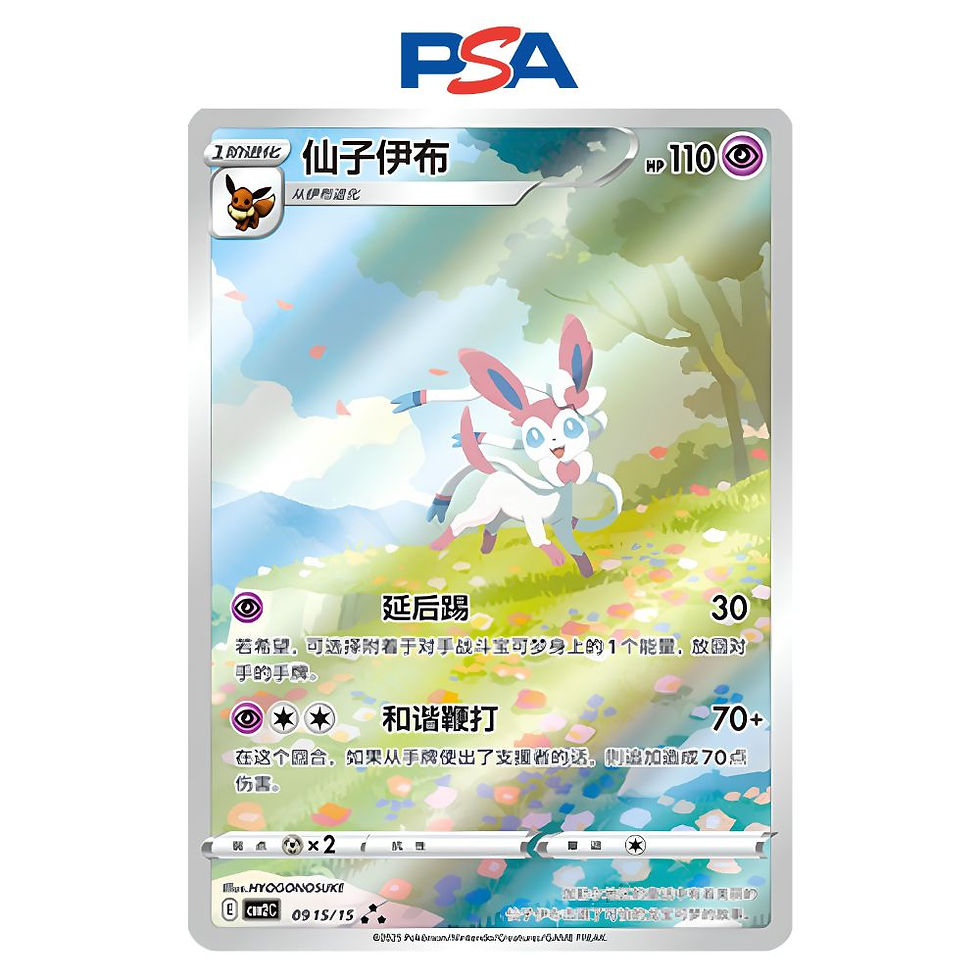 Pokémon TCG: Sylveon 09/15 PSA 9