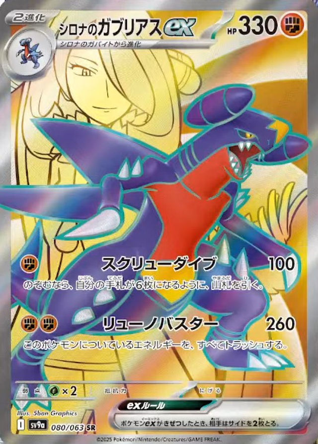 Pokémon TCG: Heat Wave Arena