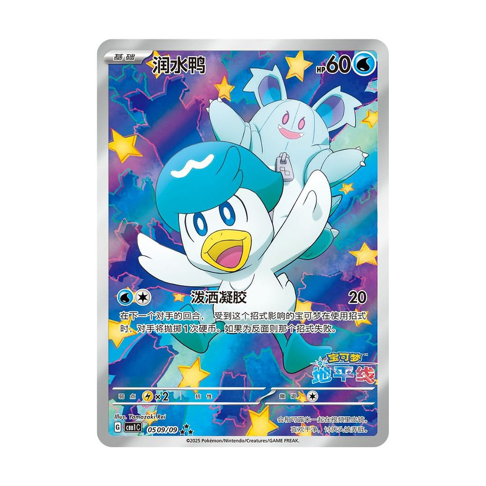 Miniatura: Pokémon TCG: Gem Pack Vol.1