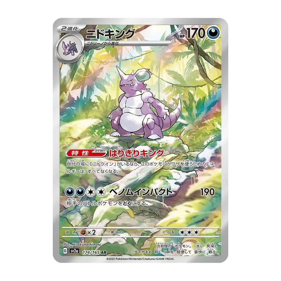 Pokémon TCG: Nidoking AR 174/165 Pokemon 151 RAW