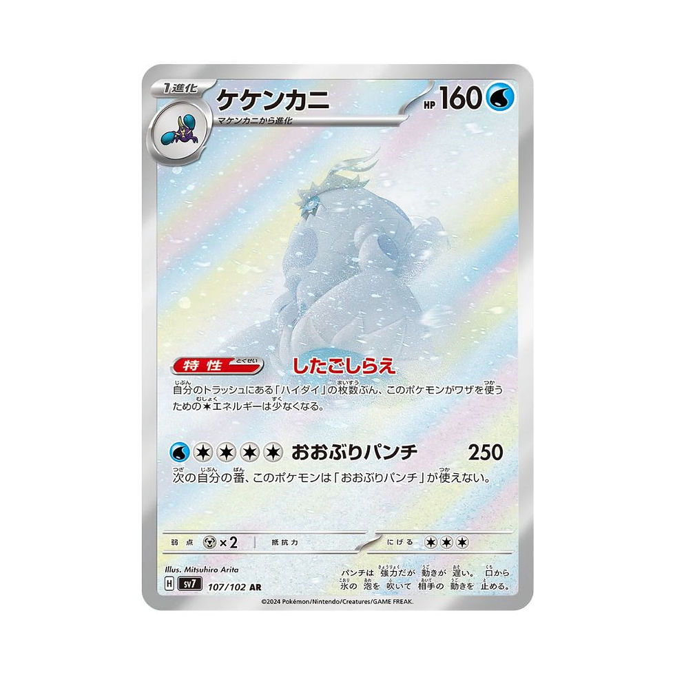 Pokémon TCG: Crabominable AR 107/102 RAW
