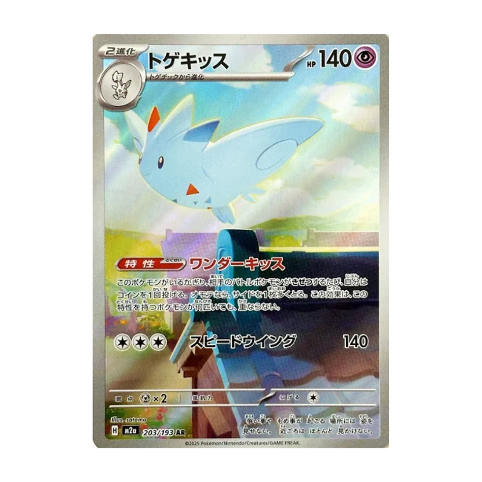 Pokémon TCG: Togekiss AR 203/193 RAW