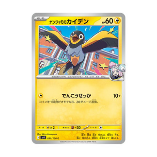 Pokémon Battle Partners