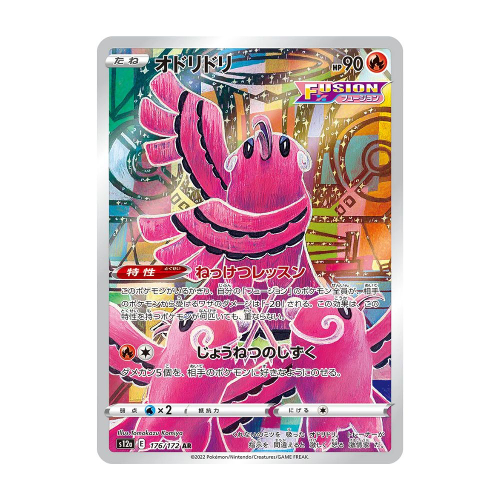 Pokémon TCG: Oricorio AR 176/172 RAW
