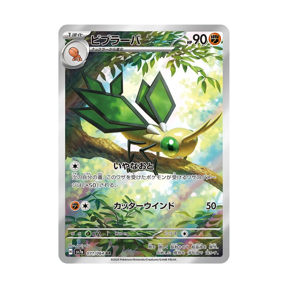 Pokémon TCG: Vibrava AR 071/064 RAW