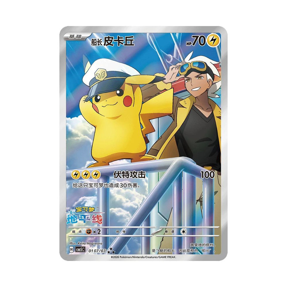 Miniatura: Pokémon TCG: Gem Pack Vol.5 Captain Pikachu
