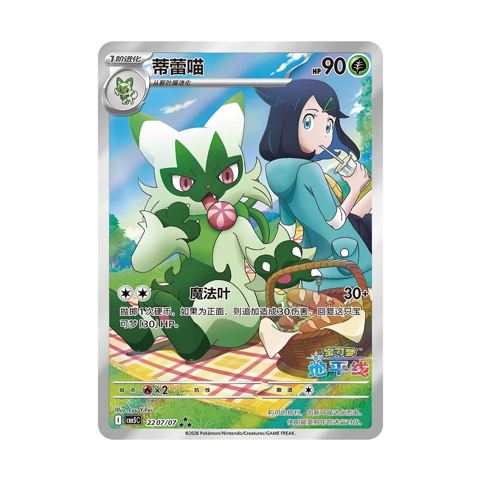 Miniatura: Pokémon TCG: Gem Pack Vol.5