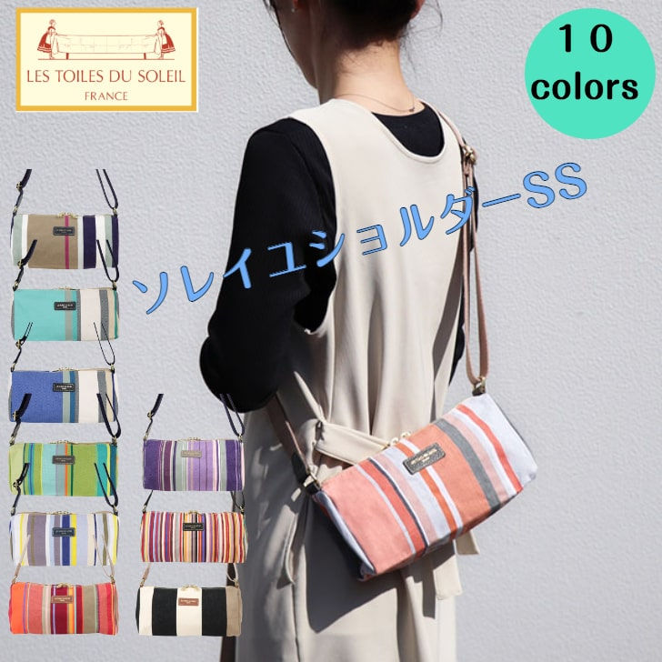 ソレイユショルダーSS レトワール デュ ソレイユ