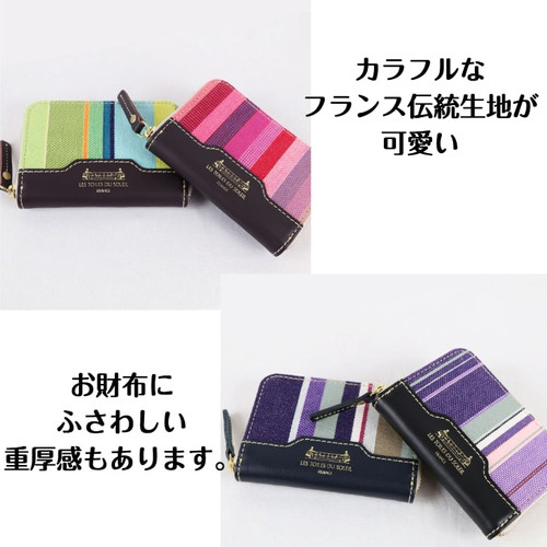 レトワールデュソレイユ フラン / コインケース フラン コインケース レトワールデュソレイユ 送料無料