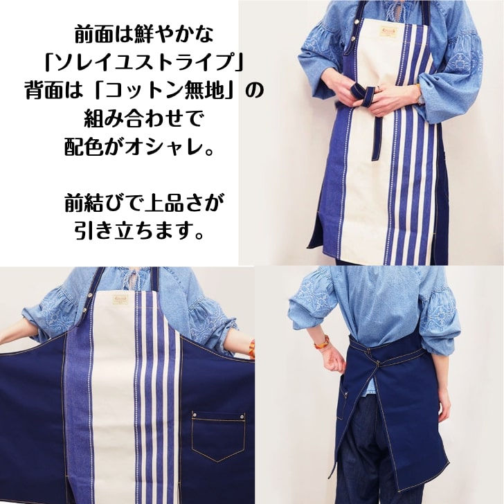 サムネイル： エプロン レトワールデュソレイユ