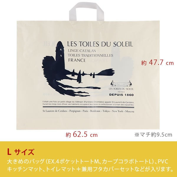 サムネイル： レトワールデュソレイユ プラスチック袋S M L