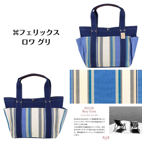 4ポケットトートM/レ・トワール・デュソレイユ Les toiles du soleil