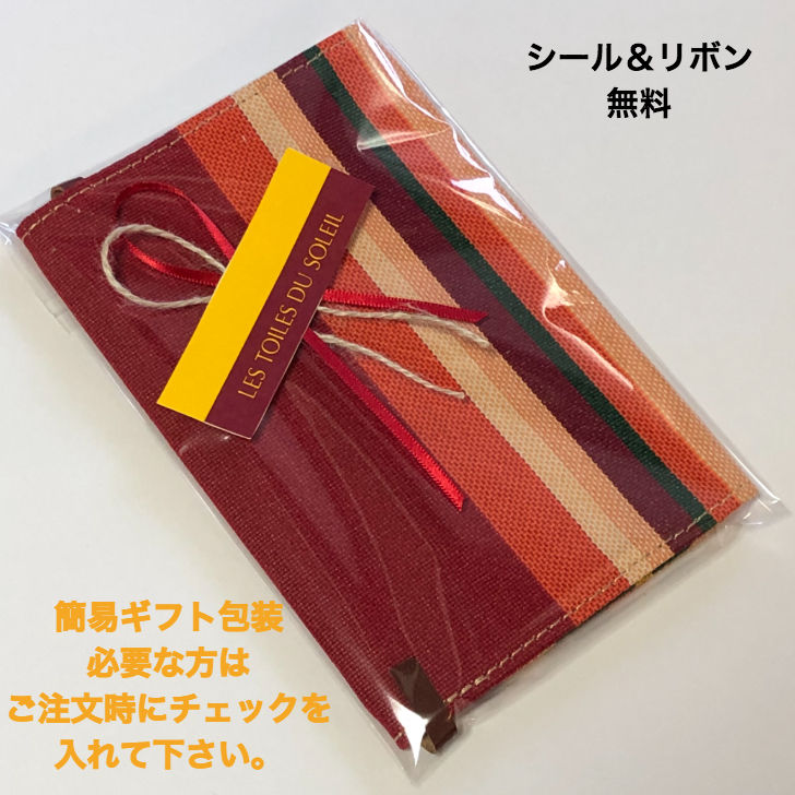 レトワールデュソレイユ フラン / コインケース レトワールデュソレイユ フラン / コインケース (LES TOILES DU