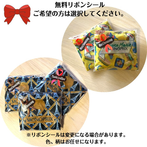 モノプリエコバッグ Place Blancheブランシュ広場 フランス