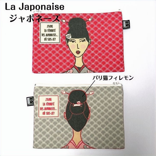 レディーポーチ ジャポネーズ