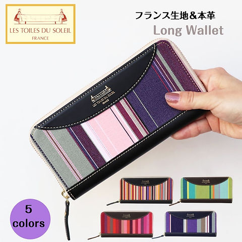 レトワールデュソレイユ ロングウォレット 長財布 ロングウォレット/長財布 レトワールデュソレイユ 送料無料
