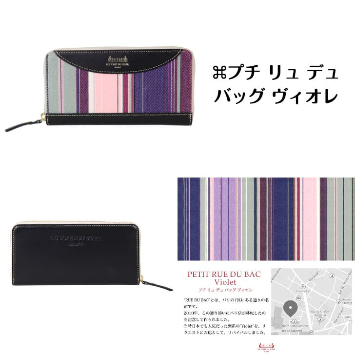 レトワールデュソレイユ ロングウォレット 長財布 ロングウォレット/長財布 レトワールデュソレイユ 送料無料