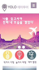 전체 보기 카테고리 템플릿 – 나를 찾아떠나는 테마투어