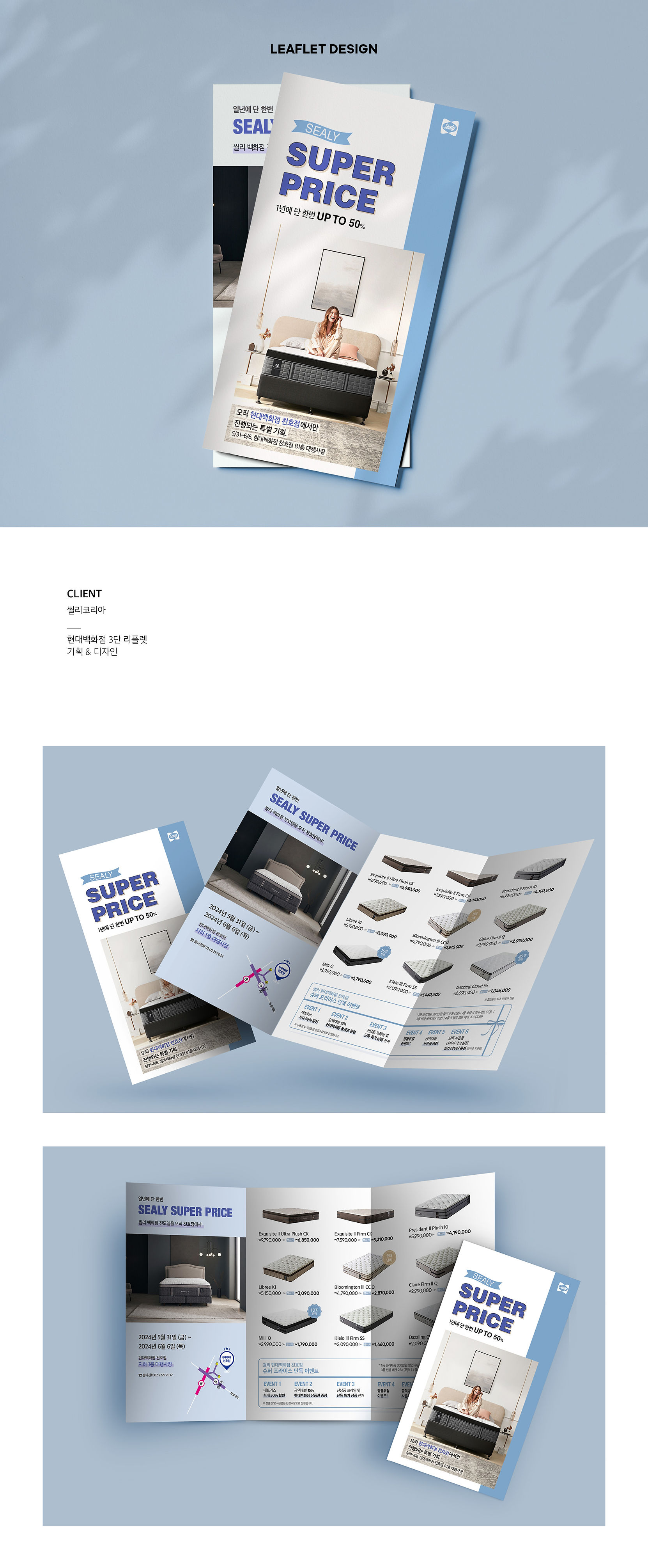 [최종]250203-프리즘씨-리플렛 상세페이지 (wix).jpg