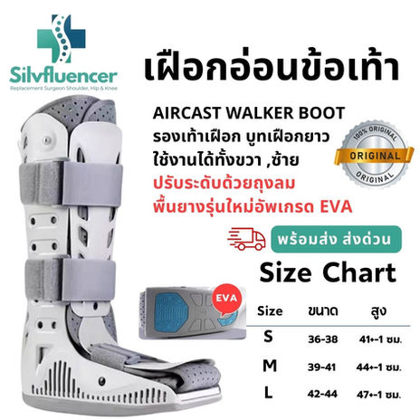 บูทเฝือกข้อเท้าแบบยาว รองเท้าเฝือกลม Air Walking Boot พร้อมส่ง เฝือกอ่อนข้อเท้า  S M L ทั้งขวา/ซ้าย