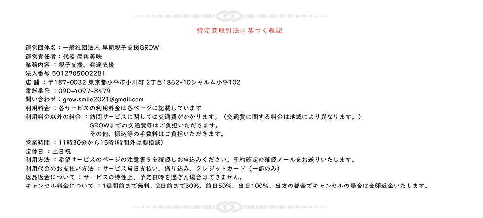 GROWの想い (10).png