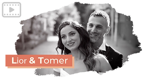 תומר וליאור.png
