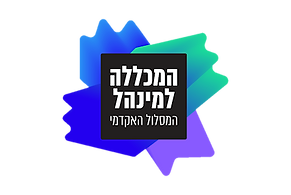 המכללה למנהל גלריה.png