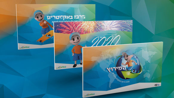 עיצוב מצגת תכנית עבודה