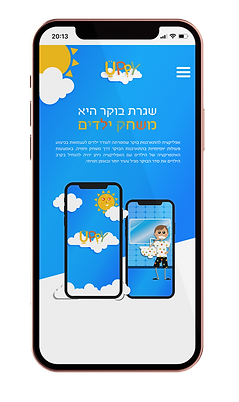 מוקאפ מובייל.png