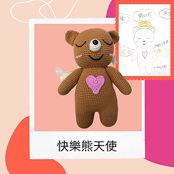 20200601_快樂熊天使