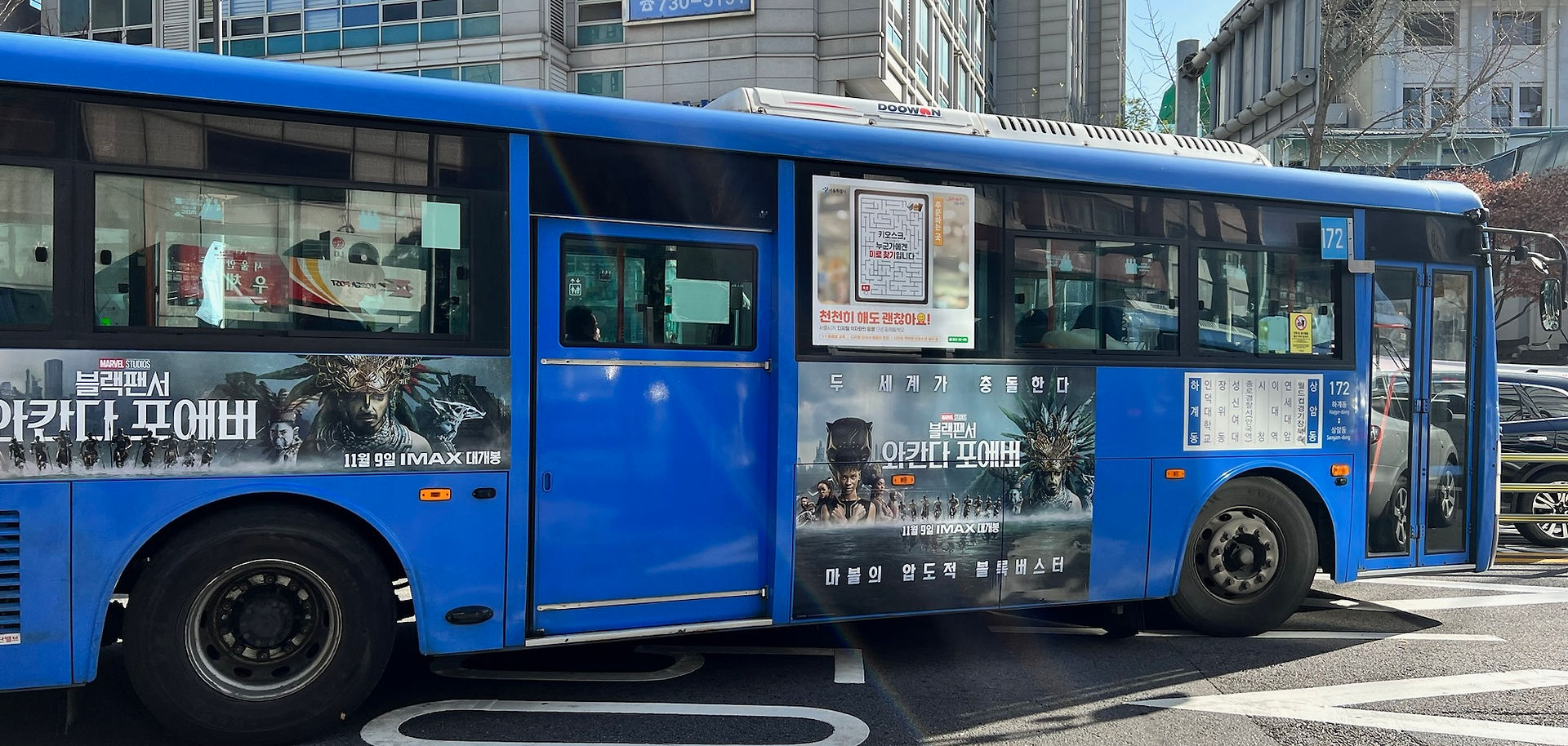 bus ad for Black Panther 2! 
