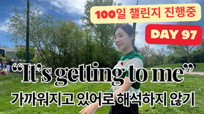 100 day challenge : DAY 97