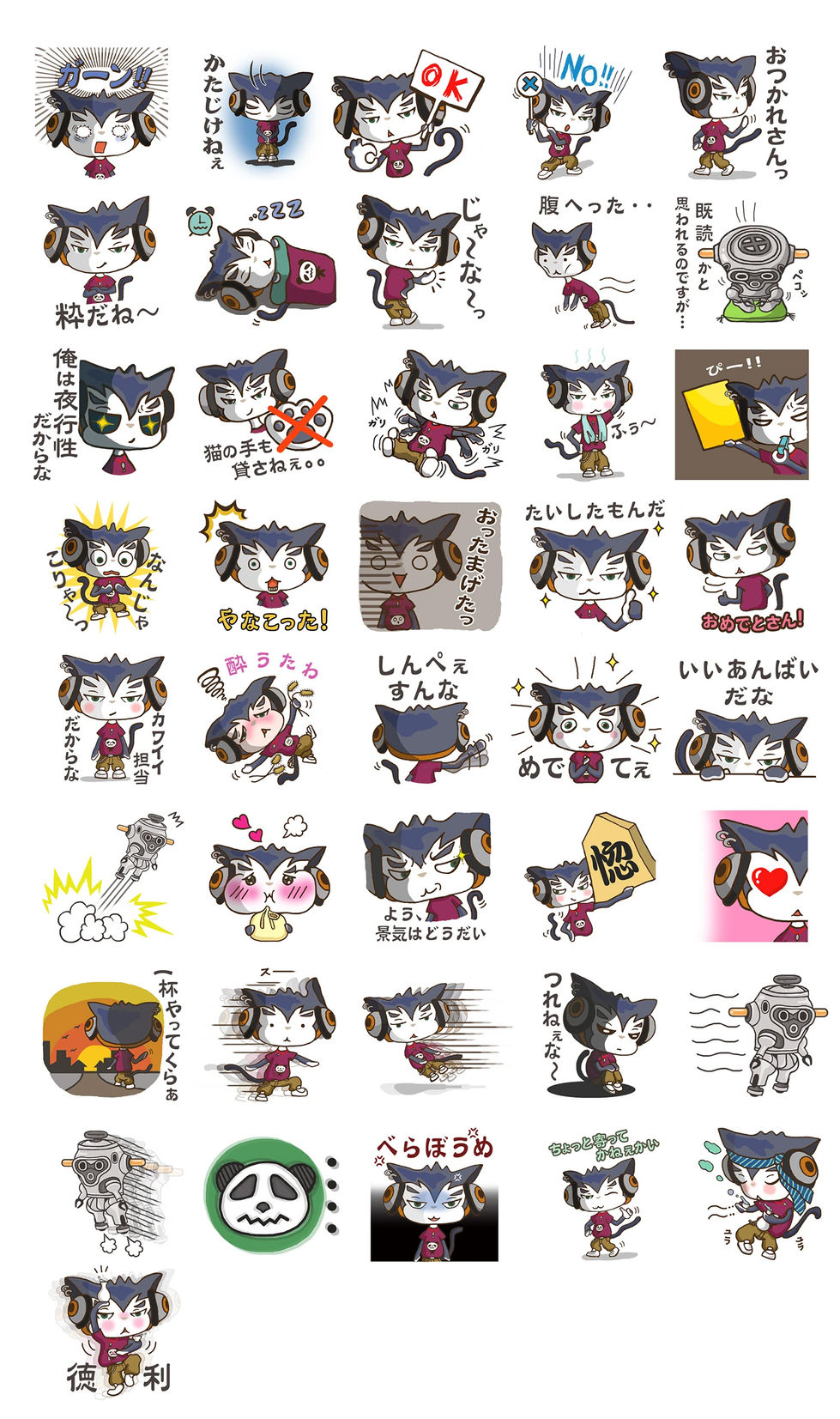 夕焼けだんだんLINEスタンプ