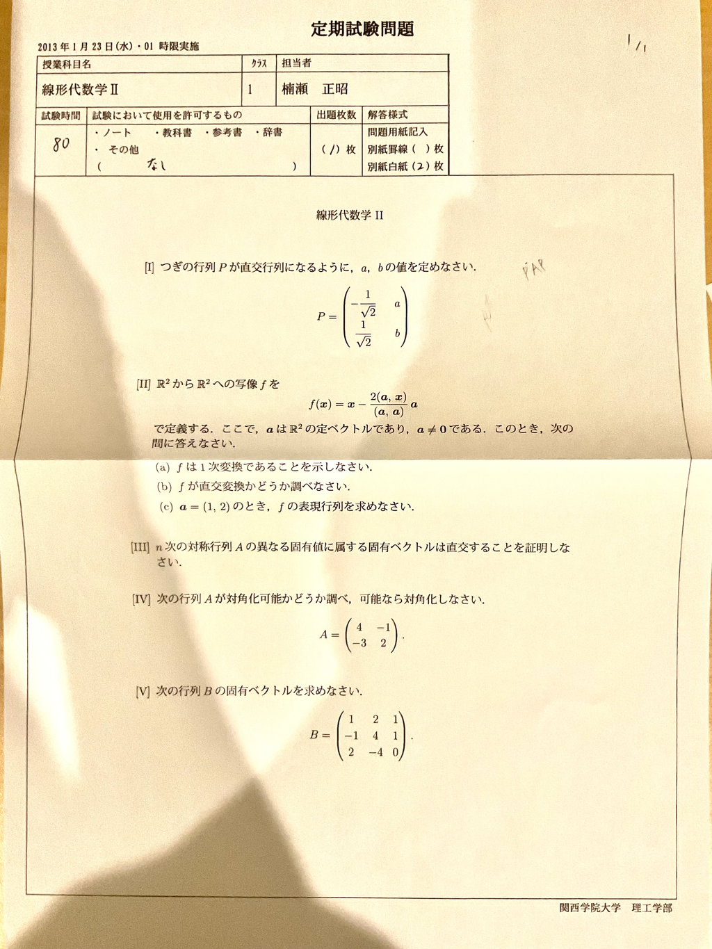 関西学院大学（2014年以前） | Open Campus